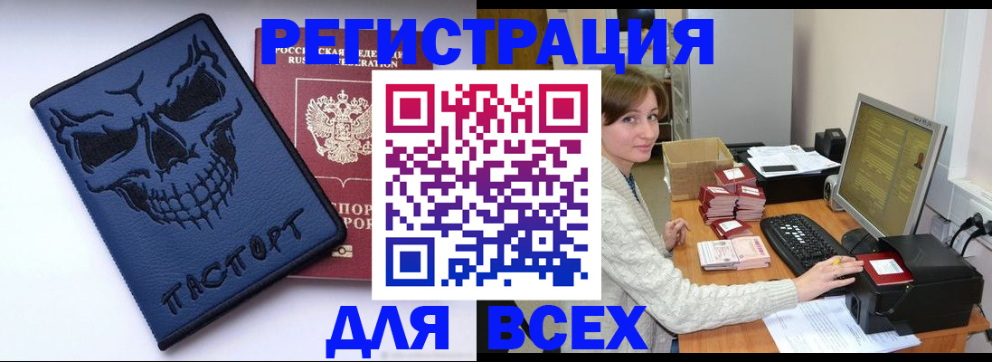 прописка 2025 в Жердевке