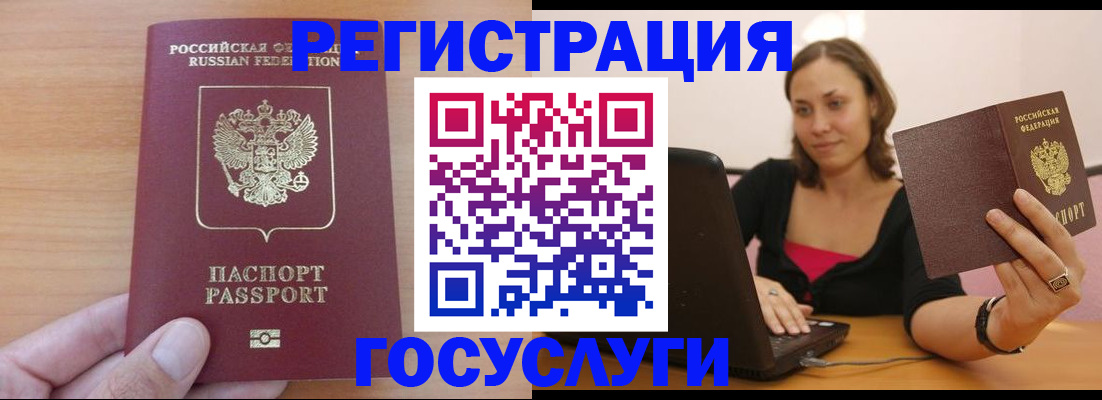 временная регистрация поиск в Жердевке