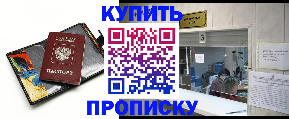 прописка ребенка в Жердевке