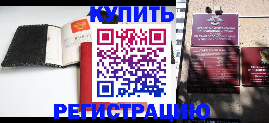 прописка в квартире в Жердевке