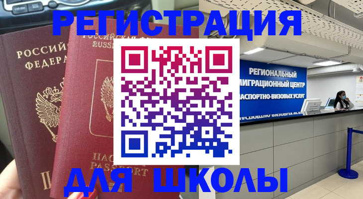 временная регистрация для всех в Жердевке